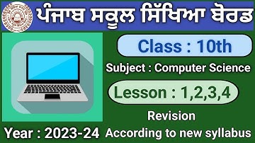 Pseb class 10th Lesson 1,2,3,4 | English medium | Computer science | Session 2023-24