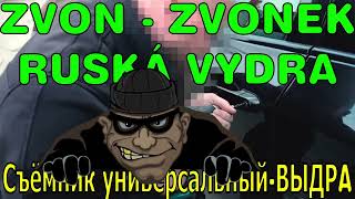 🪠🔔🔓 NOUZOVÉ OTEVÍRÁNÍ 🔔 Zvon 🔔 zvonek 🔔 RUSKÁ VYDRA Съёмник универсальный - ВЫДРA 🚗 👀