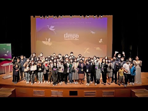 [2022 제5회 김포국제청소년영화제 개막식 스케치영상] GIYFF청소년위원회 제작