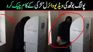 Poling Both Video Gone Viral on socialmedia  Vote publicly shown By woman  Viral Pak Tv new video