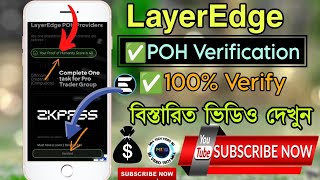 LayerEdge Proof of Humanity | Layeredge PoH Task | ✅100% Verify | ZkPass Task Verify | Tech Video