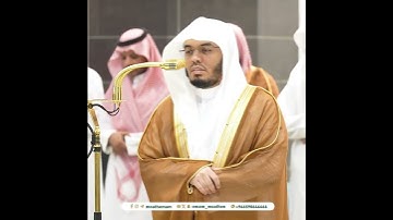 {يَـٰٓأَيُّهَا ٱلَّذِينَ ءَامَنُوا۟ ٱتَّقُوا۟ ٱللَّهَ} من سورة الحشر بصوت الشيخ ياسر الدوسري