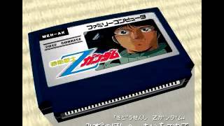 Video thumbnail of "水の星へ愛をこめて/機動戦士Ζガンダム 8bit"