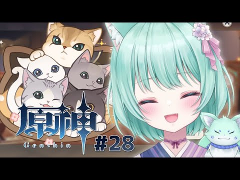 【原神 #28】猫ちゃんに会いに行く【御巫れいん/個人Vtuber】