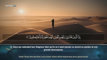 Sourate Al Mulk - Hothaifa Kaeed سورة الملك حذيفة الكعيد