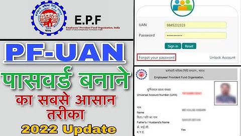 How to Reset or Change UAN / EPF / EPFO / PF Password Online | PF Password Online reset or change !!