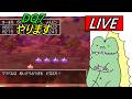 【生配信】DQ7Reimaginedやります【聖風の谷編】