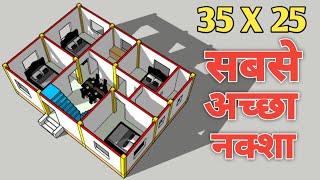 4 Brdrooms house plan with 3d elevation || 35x25 house plan with 4 bedrooms || 3d house plan || Ghar