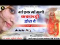        sisodiya music persent  rajasthani song 2023  full dj song