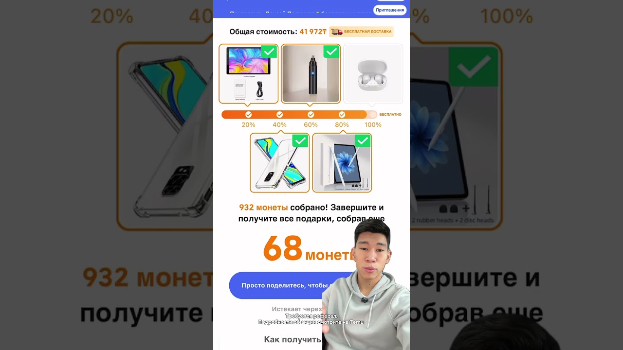 @temu🎁Пригласите друзей и получите бесплатные подарки на Temu! 🔗Нажмите на ссылку в био