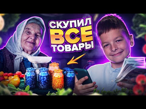 ЗАСТАВИЛИ ШКОЛЬНИКА ПОМОГАТЬ БАБУШКАМ ЗА ОБМАН НА НОЖ! СОЦИАЛЬНЫЙ ЭКСПЕРИМЕНТ В CS:GO - Смотреть видео с Ютуба без ограничений