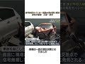 信号無視でパトカー追跡の車が塀に衝突 男性が重傷 三重・津市#事件 #事故 #衝撃の事実 #automobile #突撃