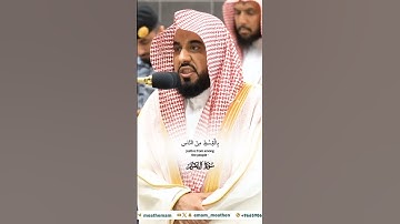 إن الذين يكفرون بآيات الله ويقتلون_تلاوة مرئية_صلاة الفجر 21 صفر 1446هـ_الشيخ عبدالله الجهني_ quran