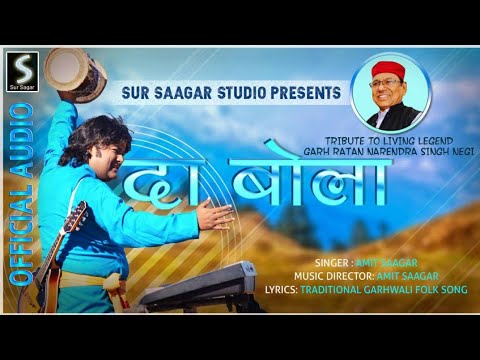 Hari Bola Ji     Amit Sagar Garhwali Song  Tribute to Garhratan Narendra Singh Negi