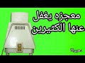 لا ترمي موتور اى خلاط طبخ محروق وتالف هتحدث معجزه يغفل عنها الكثيرين#دهببوكا#تصليح#للمبتدئين #صيانة