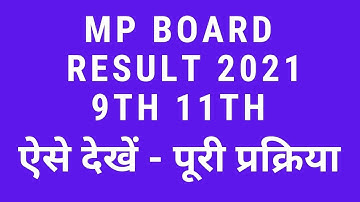 9th Result 2021 MP | 11th Result 2021  MP | Vimarsh portal par result kaise dekhein