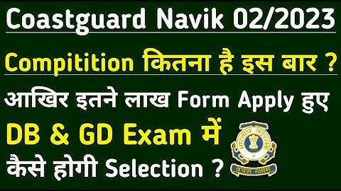 Coastguard Navik GD DB Total Form Fill Up & Compitition Level in Exam | Coastguard Navik Exam 2023