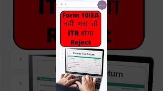 Form 10IEA | How to file form 10IEA online | Form 10IEA Kese Bhare | ITR AY 2024-25 | Income Tax
