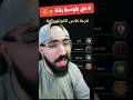 لا دى كوسة بقة قرعة الكونفدرالية و رسميآ مفيش قرعة اسوء من كدة ابدآ 
