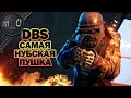 DBS - Cамая нубская пушка! / BEST PUBG