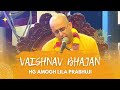 Mam man mandire bhajan  hg amogh lila prabhuji