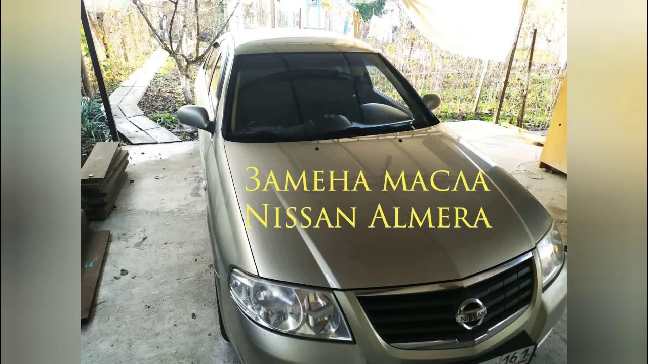 Как заменить масло nissan almera classic