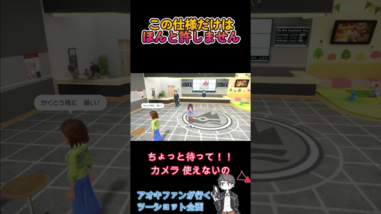 ツーショット撮りたいだけなのに #short #Shorts #ポケットモンスタースカーレット #ポケモン #ポケモンsv #ゲーム実況 #switch #ゲーム ツーショット撮りたいだけなのに #short #Shorts #ポケットモンスタースカーレット #ポケモン #ポケモンsv #ゲーム実況 #switch #ゲーム