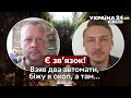 🔥Боєць ЗСУ САЗОНОВ: орки взяли за щоку, арта накинула дуже жорстко, збили вертоліт. Україна 24