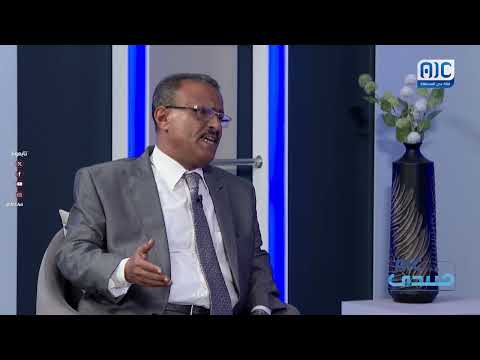 منتدىAIC | الميثاق الوطني الجنوبي... من الشراكة إلى تحديد ملامح مستقبل الدولة