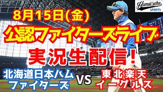 ハムショーのスポーツ実況chの配信のサムネイル画像