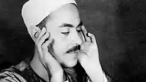 الشيخ محمد رفعت - سوره الفيل