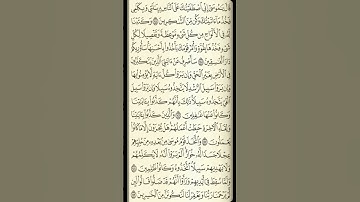 تلاوة سورة الأعراف من الآية 144 إلى الآية 149