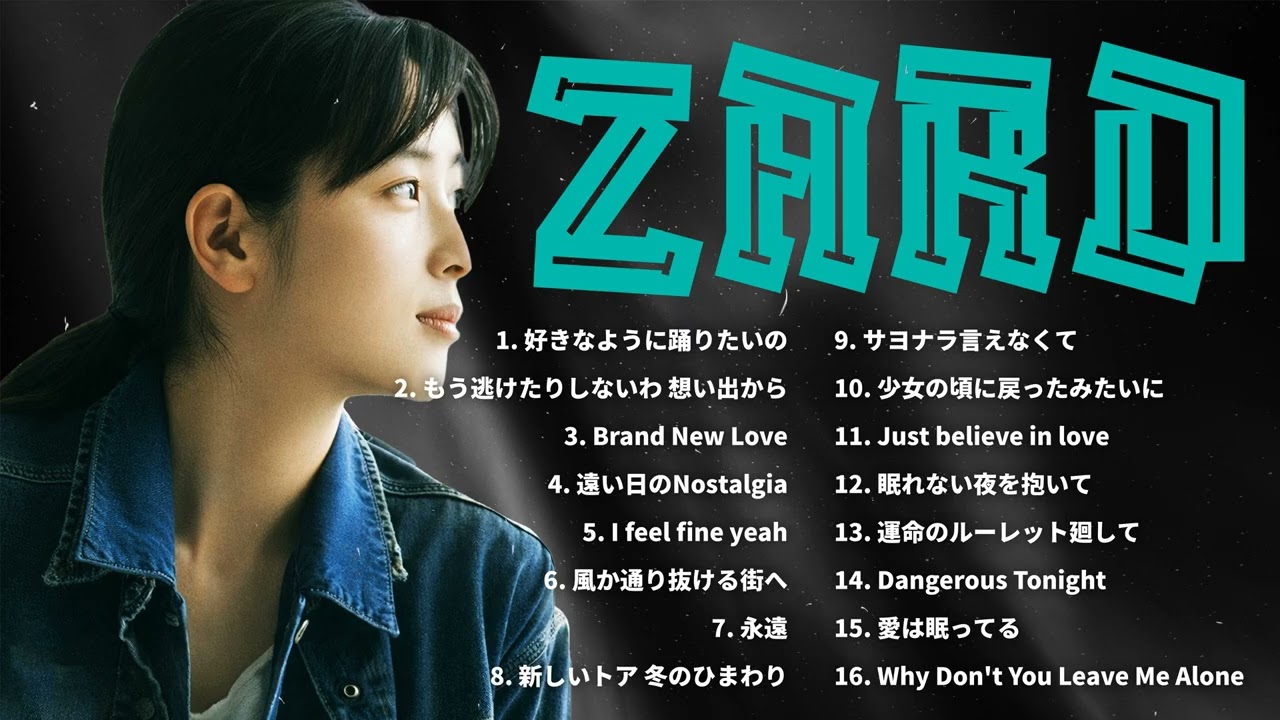 ZARD ザ・プレミアム・ベスト 2026 90年代を彩った奇跡の歌声 高音質