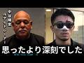 【井上尚弥】『実はもっと深刻なんです』左眼窩底骨折をした中谷潤人が診断に時間がかかった理由が… 【海外の反応/バッティング/ボクシング】