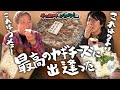 初体験!驚きのヤギチーズの味はいかに?