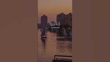 افتتاحية سورة يوسف بصوت المنشاوي… جمال لا يوصف
