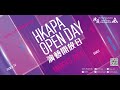 Open Day 2023 Trailer | 演藝開放日2023預告片