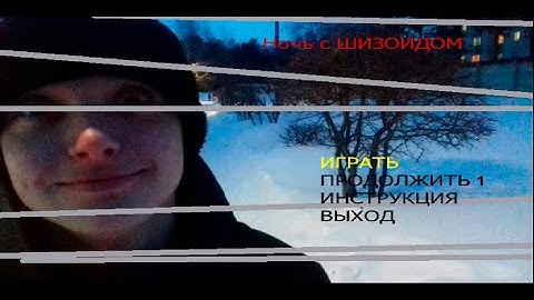 ПРИШЕЛ К ДРУГУ НА КПП ➲ НОЧЬ С ШИЗОИДОМ