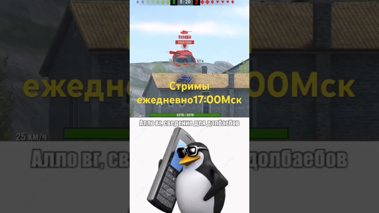 Сведение? Не , не слышал ) Tanks Blitz 