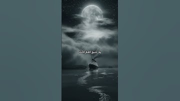 تلاوة خاشعة من سورة الروم بصوت ياسر الدوسري | قرآن يلامس القلوب  #ياسر_الدوسري #اكسبلور #راحة_نفسية