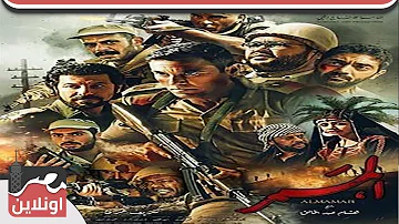 فيلم الممر - رأي الجمهور في الفيلم بعد مشاهدته