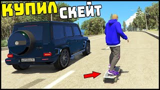 ОБНОВА! Новый ВИД ТРАСНПОРТА! УКРАШАЮ ГОРОД! - GTA 5 Мой Дом