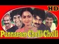 Punnaram cholli cholli   1985  full malayalam movie