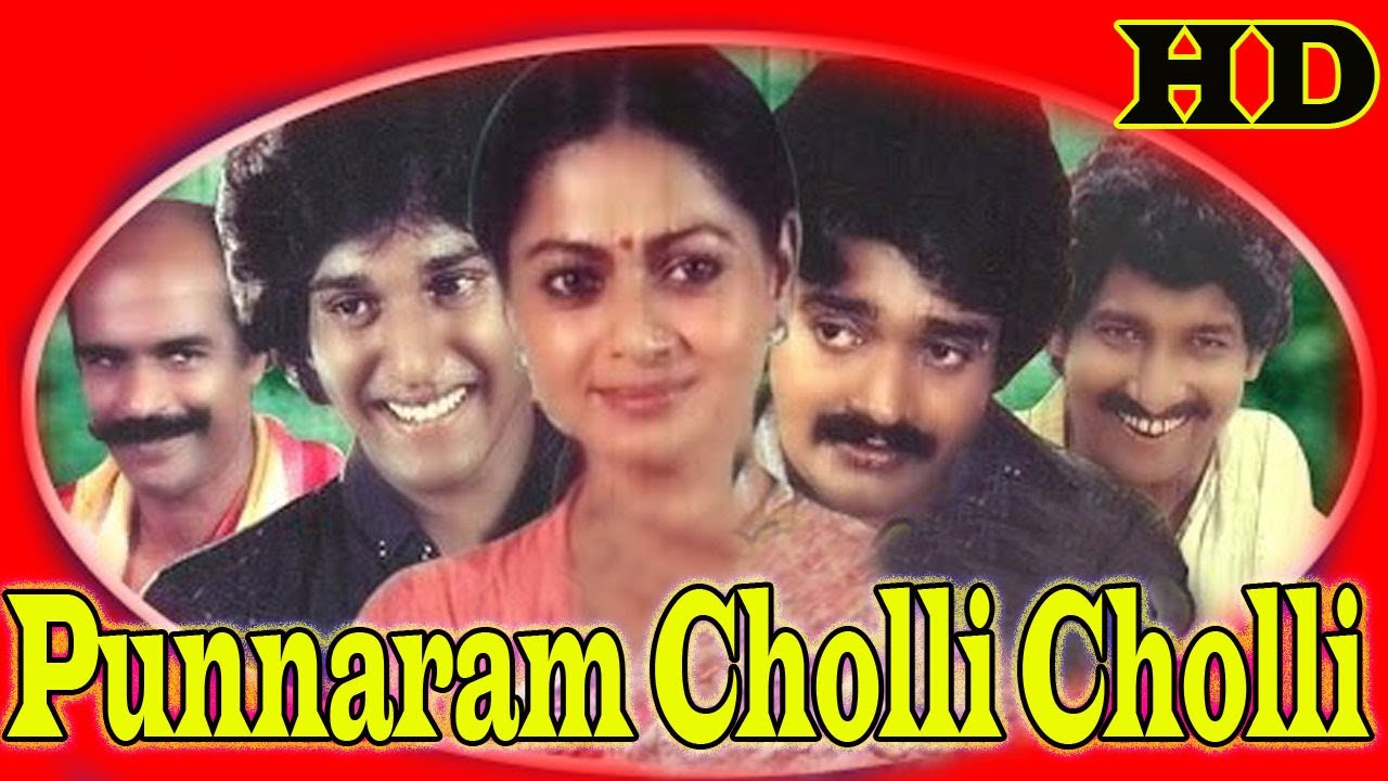Punnaram Cholli Cholli   1985  Full Malayalam Movie