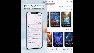 Explanation of the Rawaq Parsa Program - The Integrated Software for Learning Persian screenshot 4