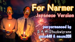 For Narmer  (Warframe Cover) ~Japanese version~ 【ネタバレ注意】