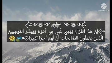 ثلاوات عطرة بصوت القارئ عبدالله السقاف ارح قلبك وسمعك