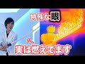 見えない炎の刀作成！透き通る世界で刀を見たら赫刀に覚醒！【鬼滅の刃】Possibility science Science challenge　Demon Slayer KIMETSUNOYAIBA