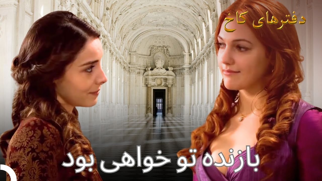 جنگ‌های هُرَّم و ماهی‌دوران | تورهای قصر بخش