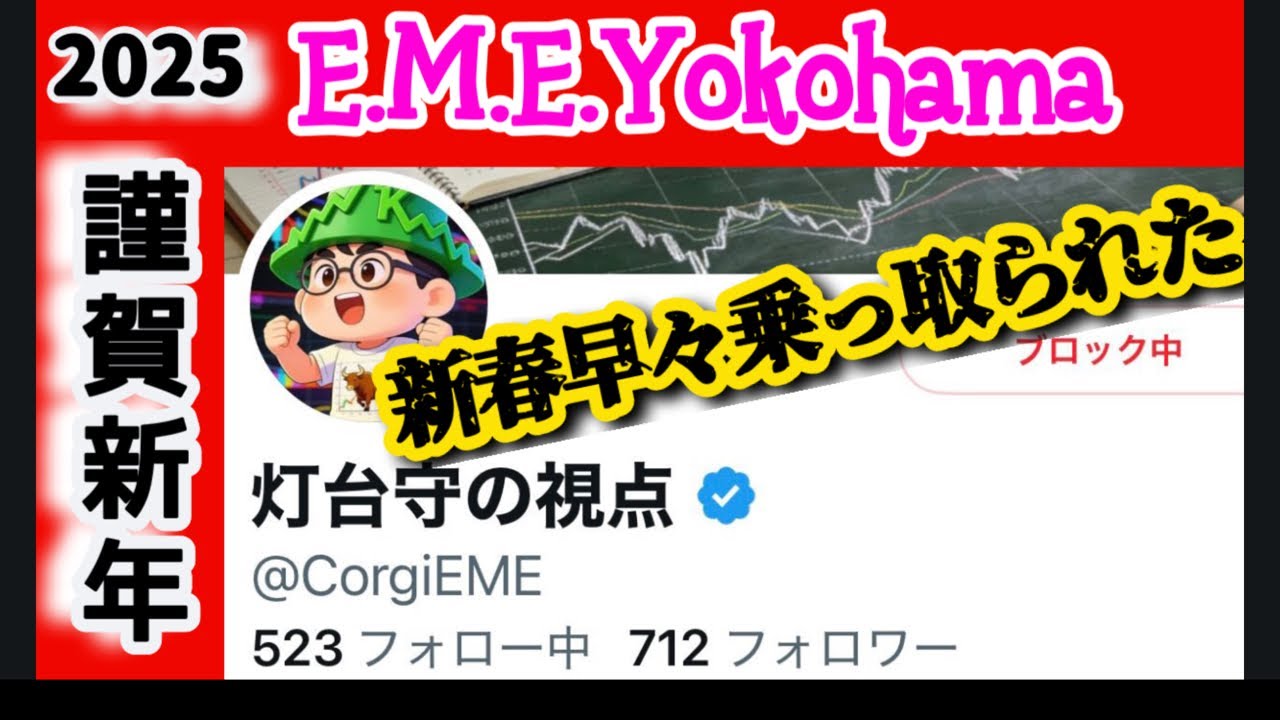 今年初ライブ❤︎横浜ラジオ